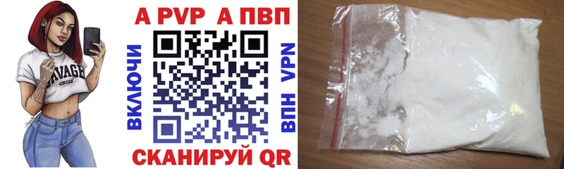 Альфа ПВП Соль  Ковров 