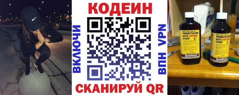 Кодеиновый сироп Lean Purple Drank  нарко площадка как зайти  Ковров  закладки 