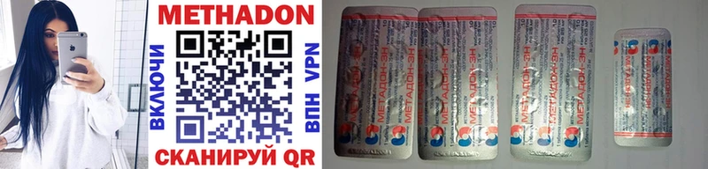 МЕТАДОН methadone  блэк спрут сайт  Ковров 